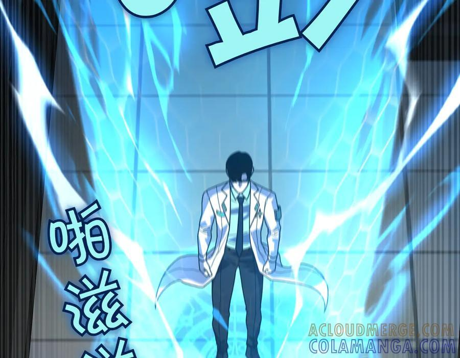 萨满Shaman漫画,第108话 筹备已久5图