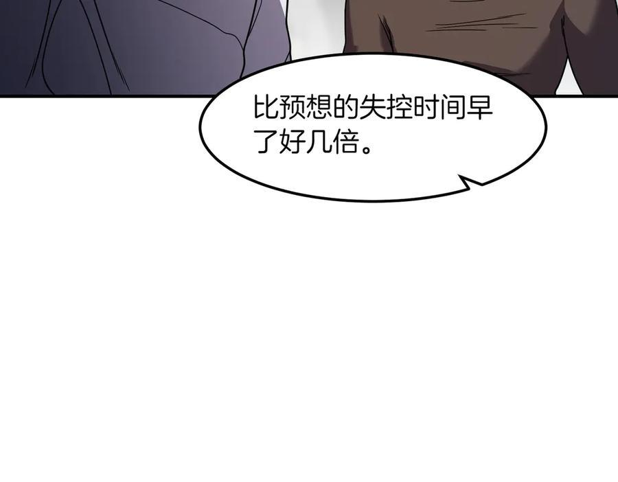 萨满Shaman漫画,第108话 筹备已久2图