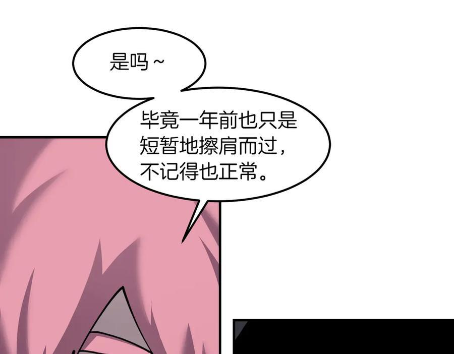 萨满Shaman漫画,第100话 压制3图