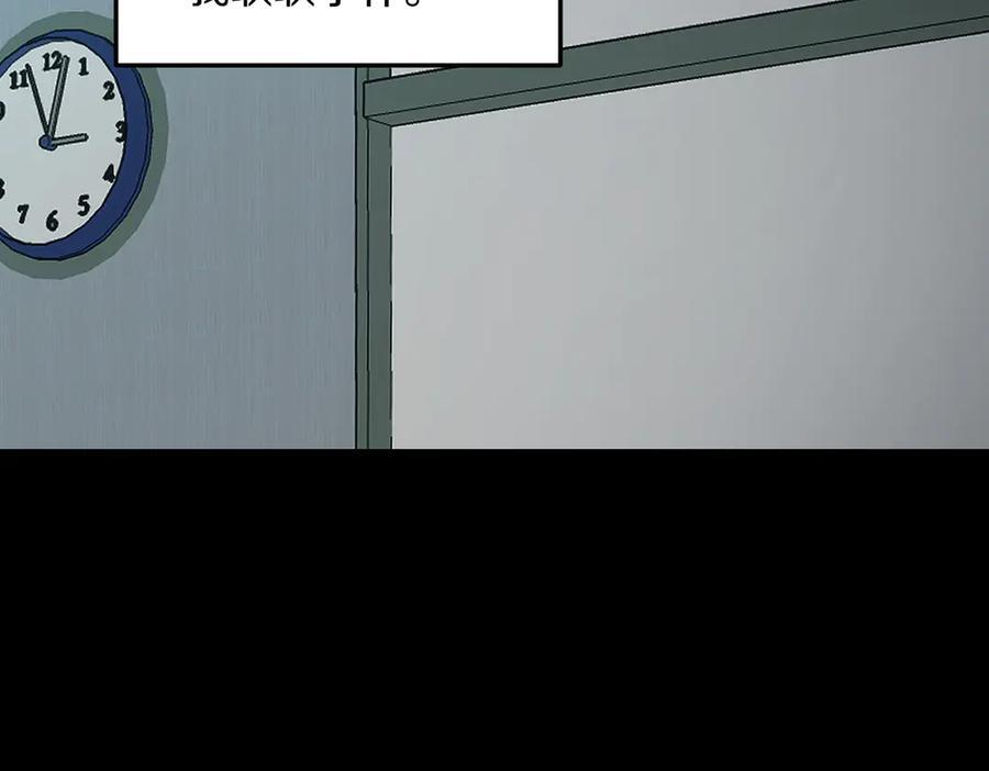 萨满Shaman漫画,第107话 秘密研究数据3图