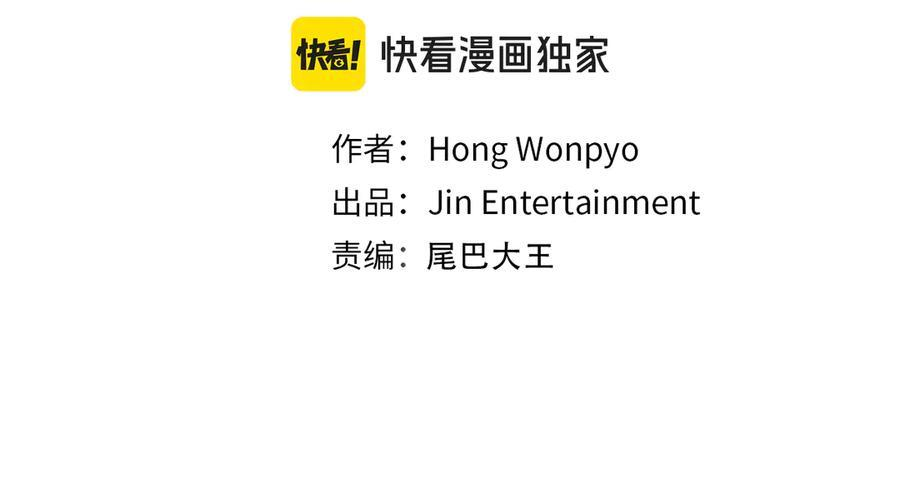 萨满Shaman漫画,第93话 找到他2图