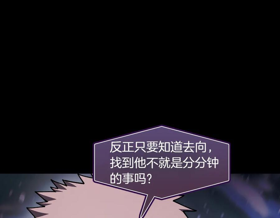 萨满Shaman漫画,第94话 他到底是谁2图