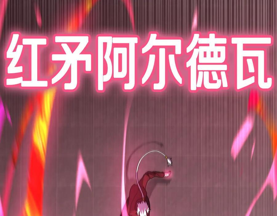 萨满Shaman漫画,第109话 意想不到的人2图