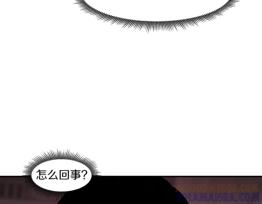 萨满Shaman漫画,第108话 筹备已久1图