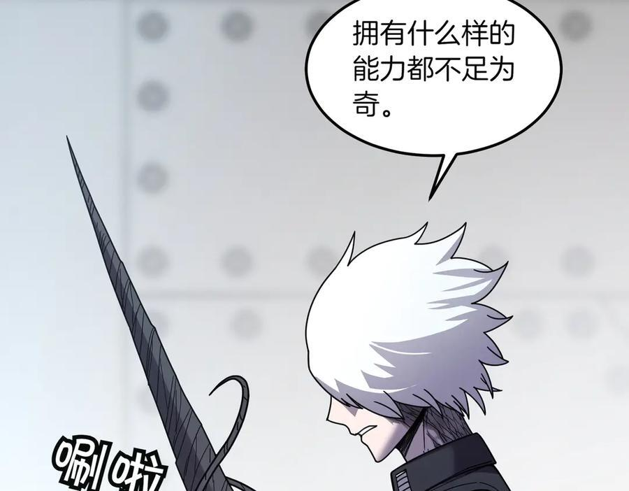 萨满Shaman漫画,第102话 不得已的行动3图