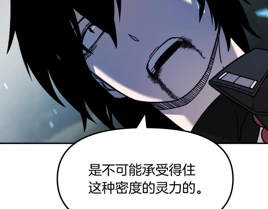 萨满Shaman漫画,完结篇 圆满完成任务3图