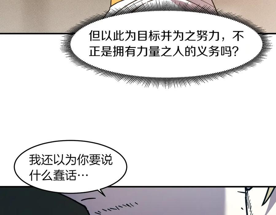 萨满Shaman漫画,第107话 秘密研究数据2图