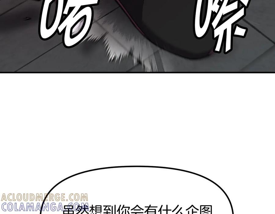 萨满Shaman漫画,完结篇 圆满完成任务5图