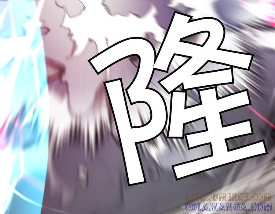 萨满Shaman漫画,第101话 只为复仇5图