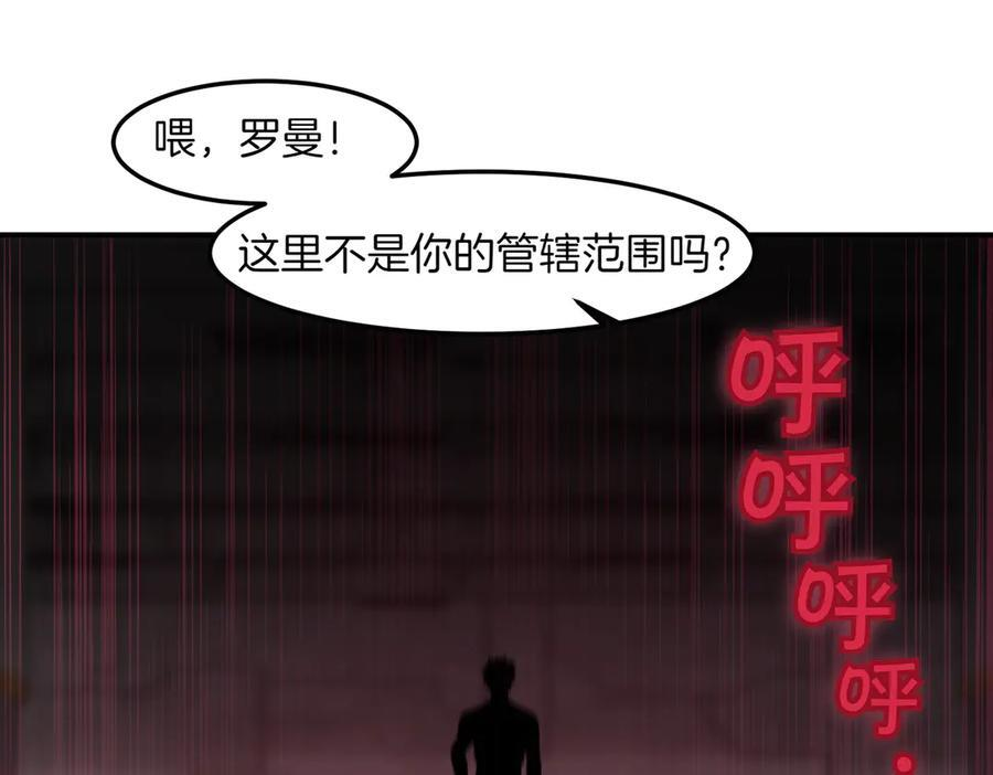萨满Shaman漫画,第108话 筹备已久2图