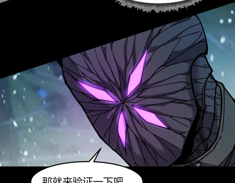 萨满Shaman漫画,第95话 最担心的事3图