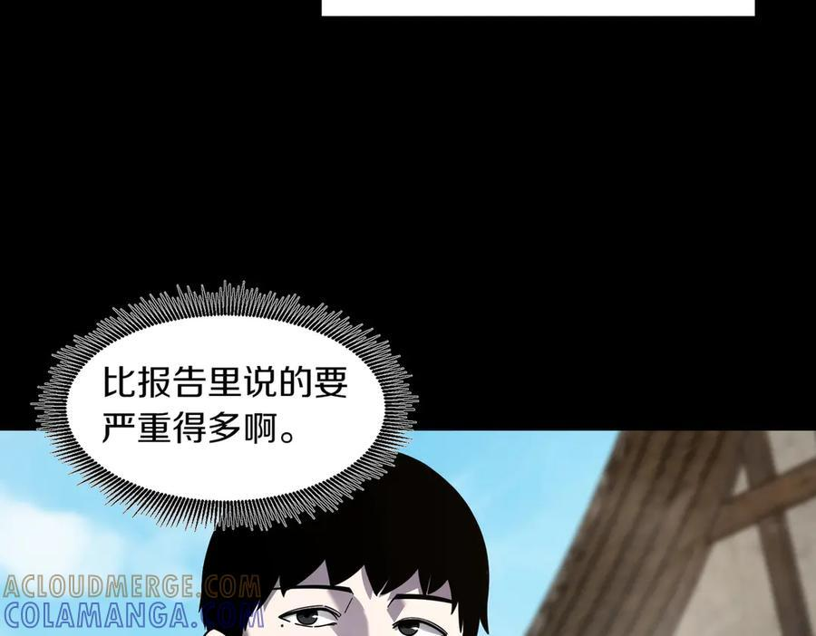 萨满Shaman漫画,第107话 秘密研究数据1图
