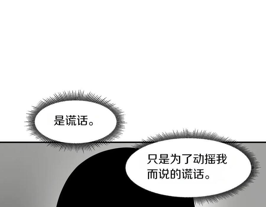 萨满Shaman漫画,第110话 一起走吧2图