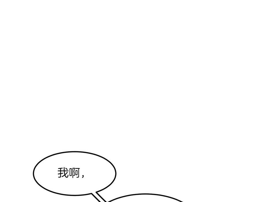 萨满Shaman漫画,第101话 只为复仇3图