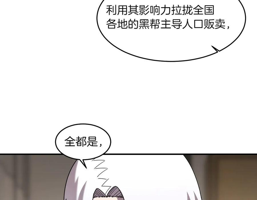 萨满Shaman漫画,第106话 了结孽缘4图