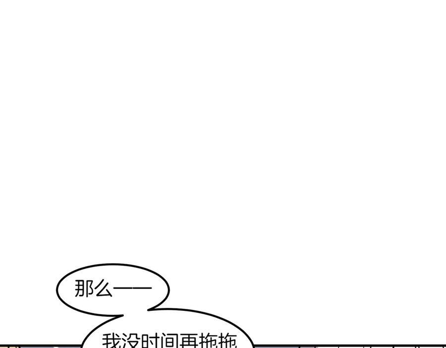 萨满Shaman漫画,第99话 宣战3图