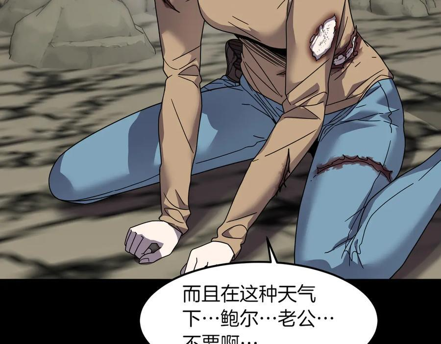 萨满Shaman漫画,第94话 他到底是谁4图