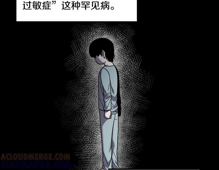 萨满Shaman漫画,第97话 主动寻思5图