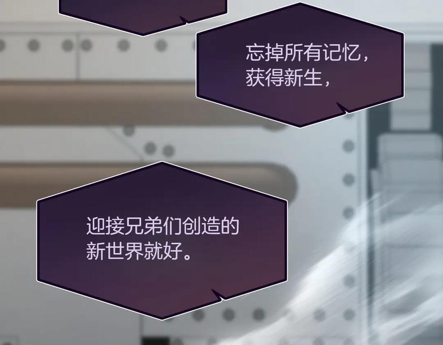 萨满Shaman漫画,第106话 了结孽缘4图