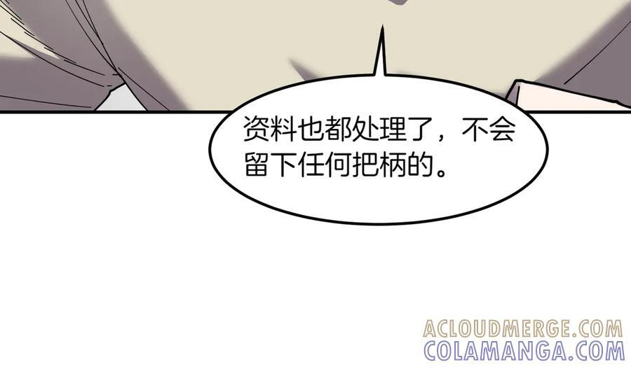 萨满Shaman漫画,第100话 压制1图