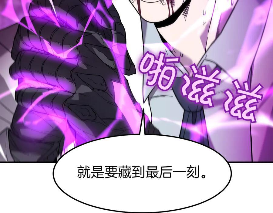 萨满Shaman漫画,第110话 一起走吧4图