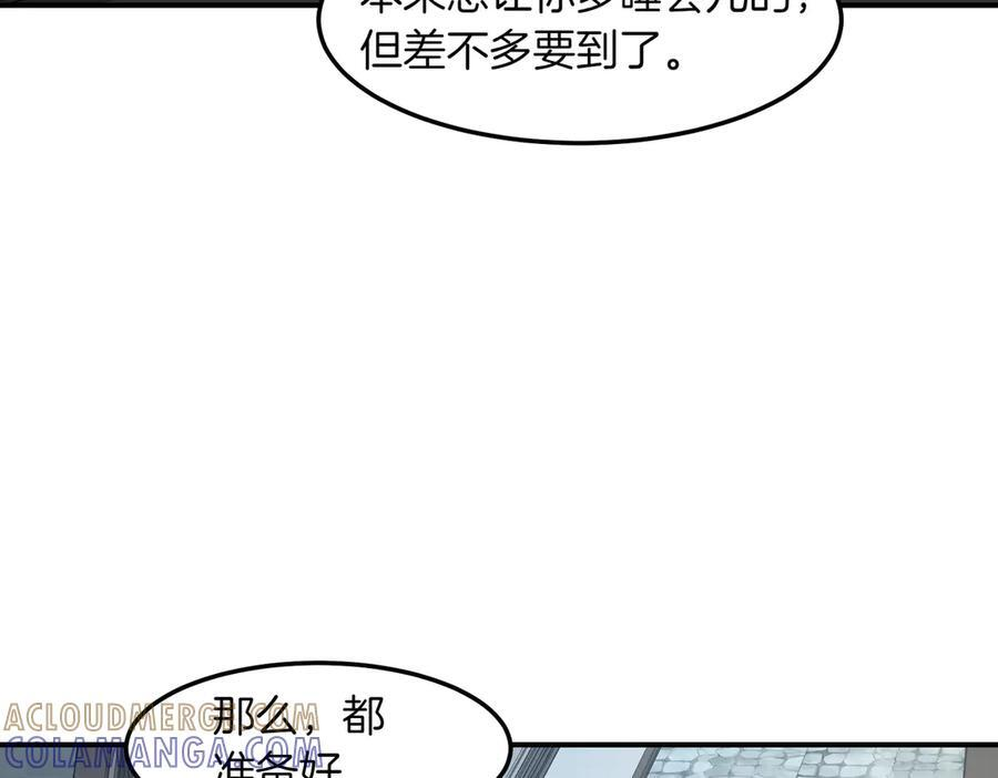 萨满Shaman漫画,第98话 现在才是任务1图