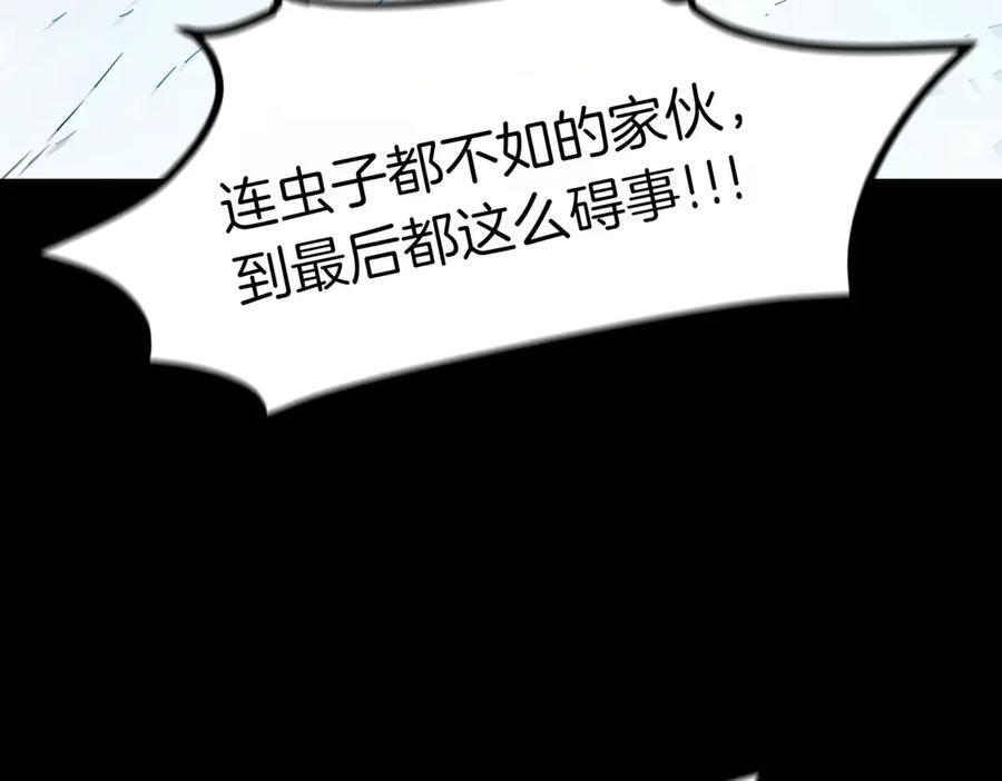 萨满Shaman漫画,第97话 主动寻思2图