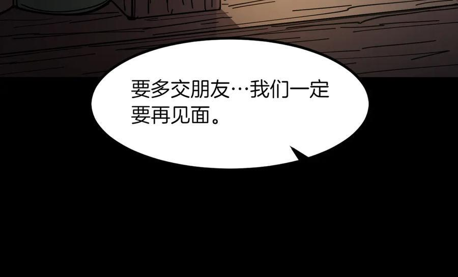 萨满Shaman漫画,第98话 现在才是任务4图