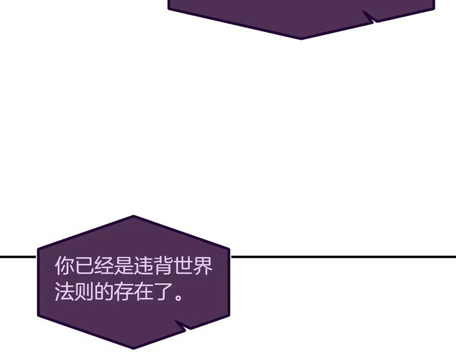 萨满Shaman漫画,第105话 坚持到底3图