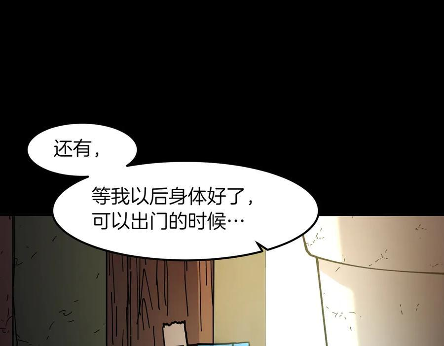 萨满Shaman漫画,第98话 现在才是任务2图