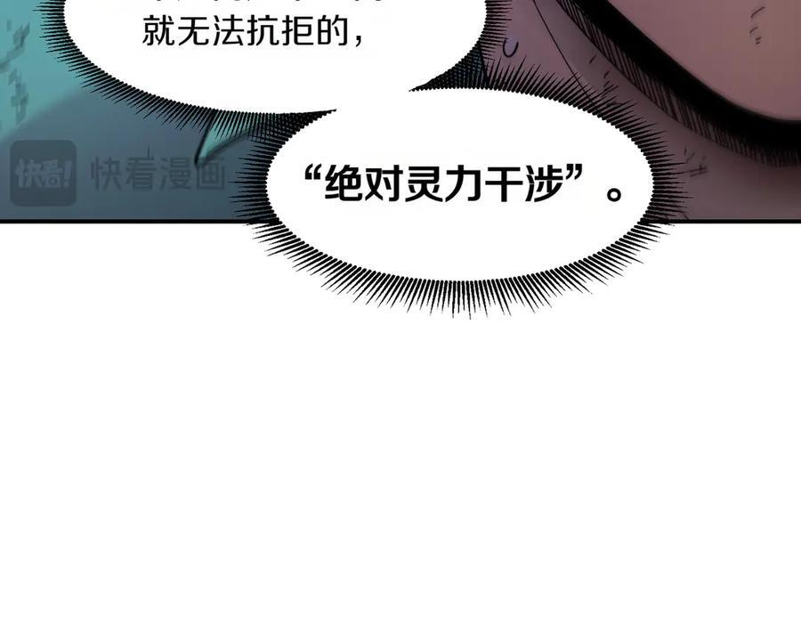 萨满Shaman漫画,第102话 不得已的行动4图