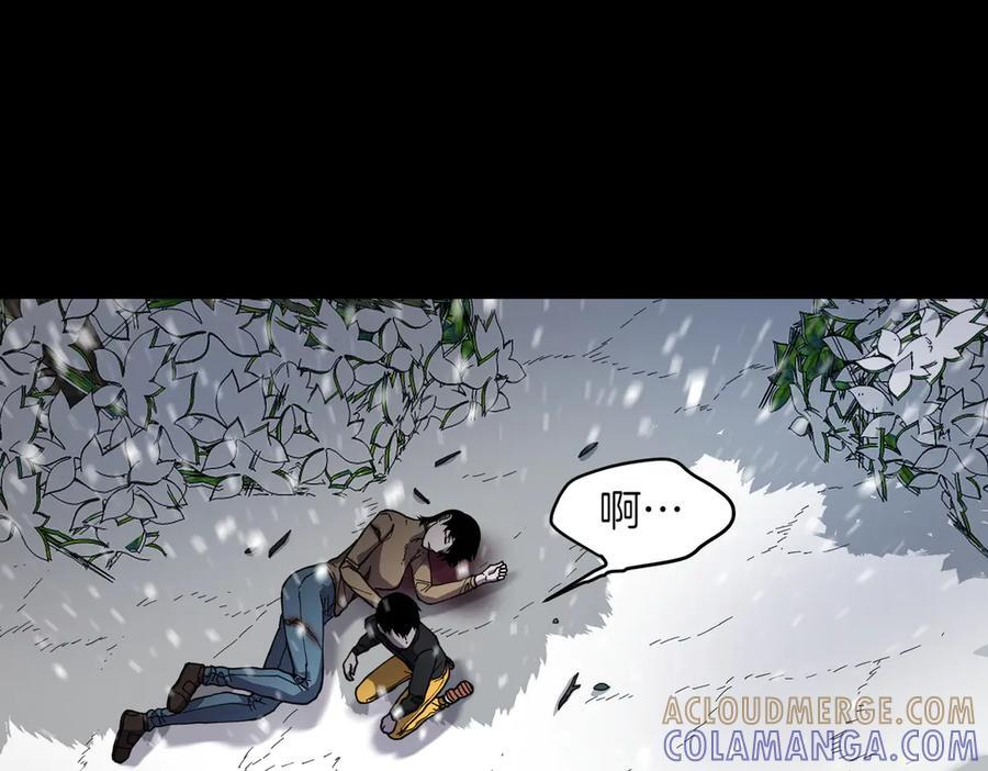 萨满Shaman漫画,第94话 他到底是谁5图