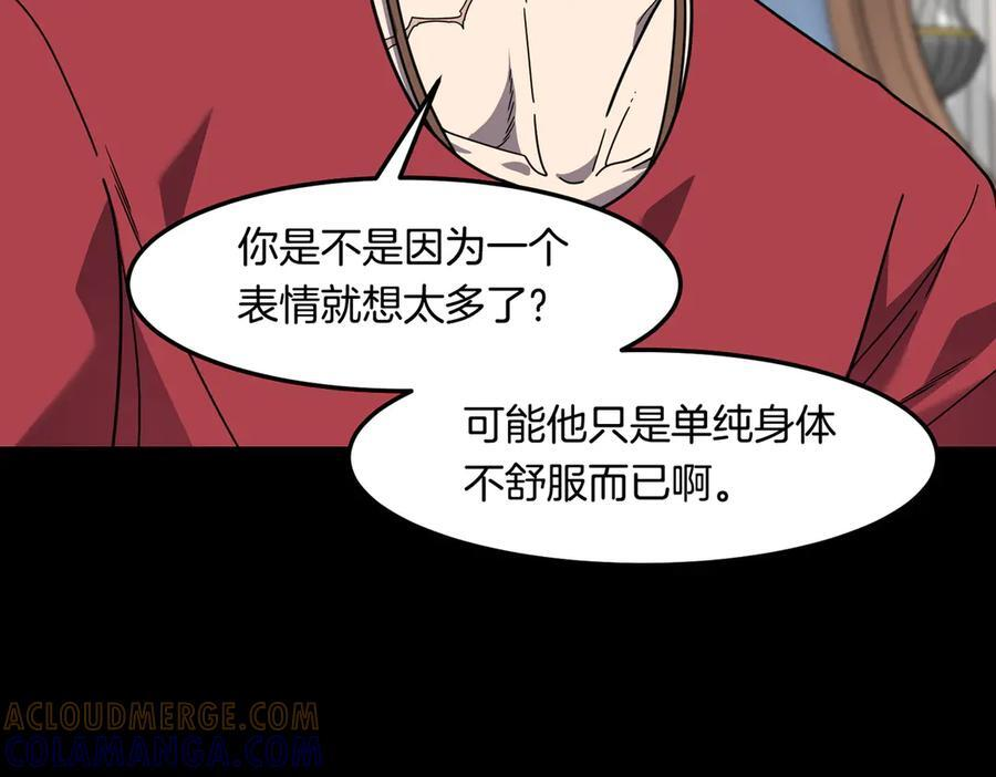 萨满Shaman漫画,第109话 意想不到的人1图