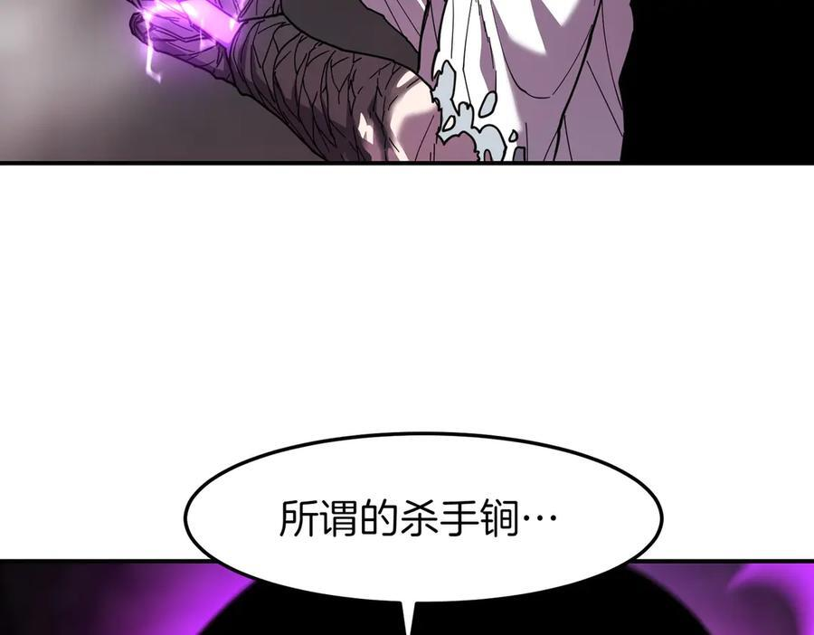 萨满Shaman漫画,第110话 一起走吧2图