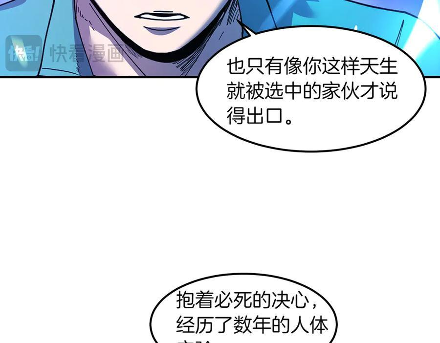 萨满Shaman漫画,第100话 压制4图
