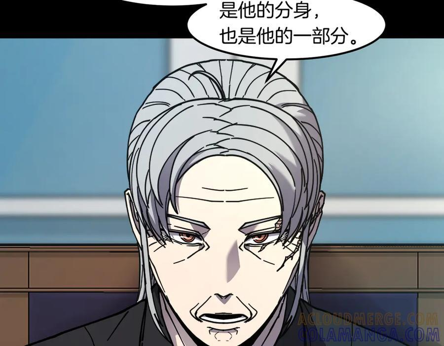 萨满Shaman漫画,第113话 作战核心1图