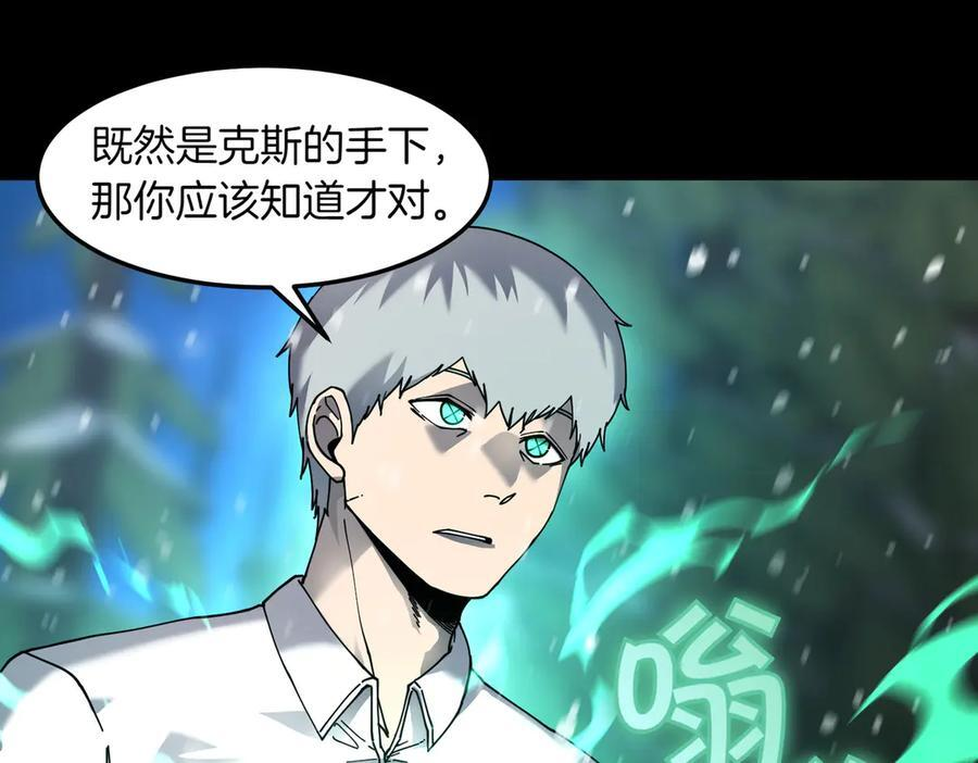 萨满Shaman漫画,第95话 最担心的事2图