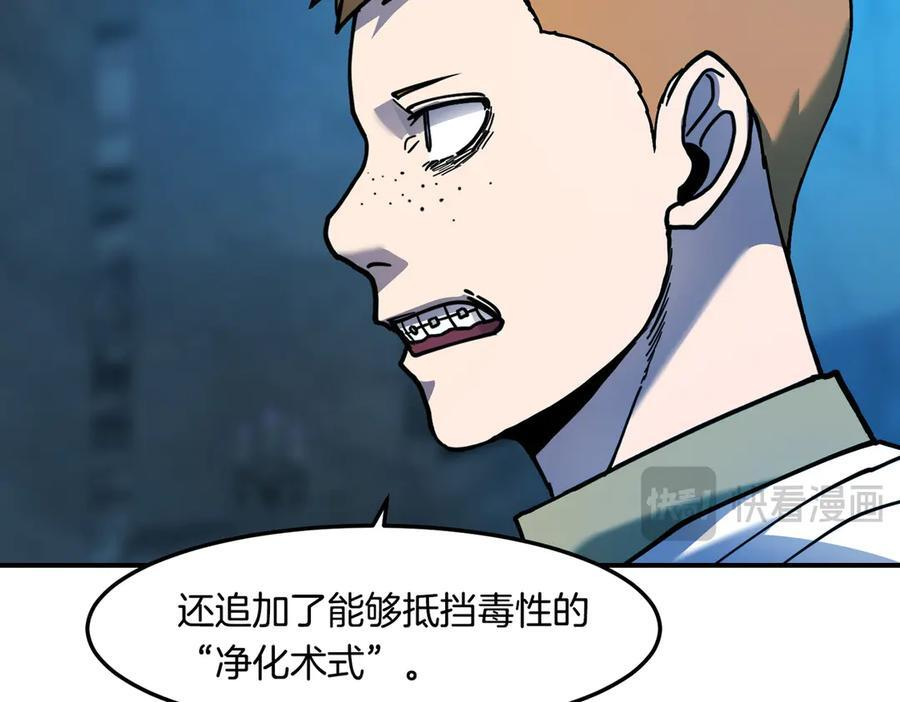 萨满Shaman漫画,第113话 作战核心4图