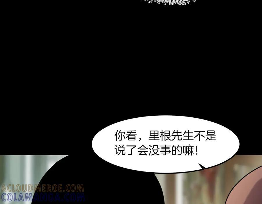 萨满Shaman漫画,第98话 现在才是任务5图