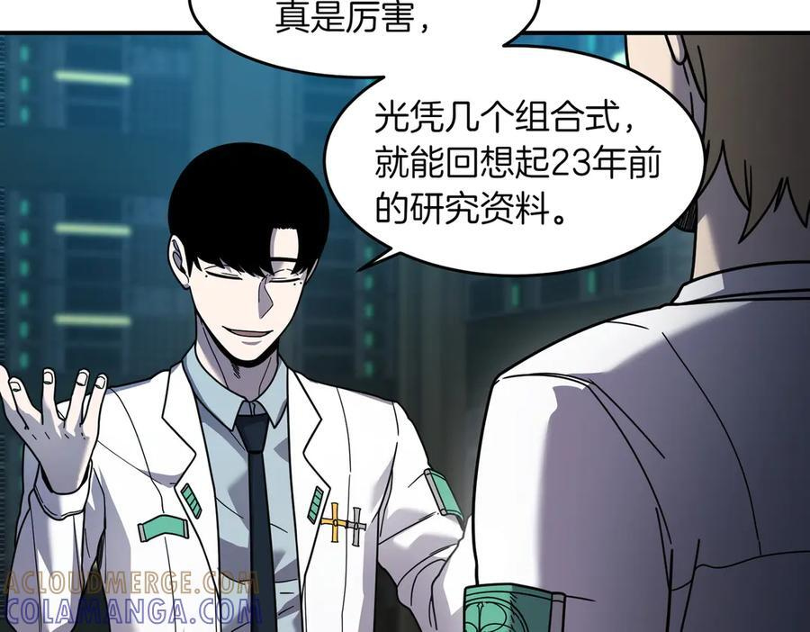 萨满Shaman漫画,第107话 秘密研究数据5图