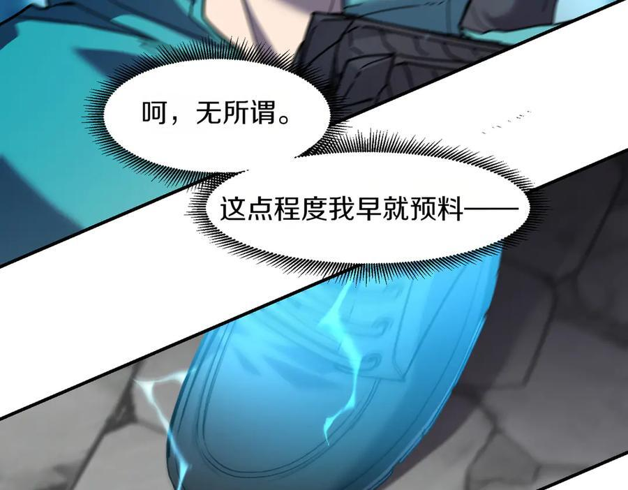 萨满Shaman漫画,第101话 只为复仇4图