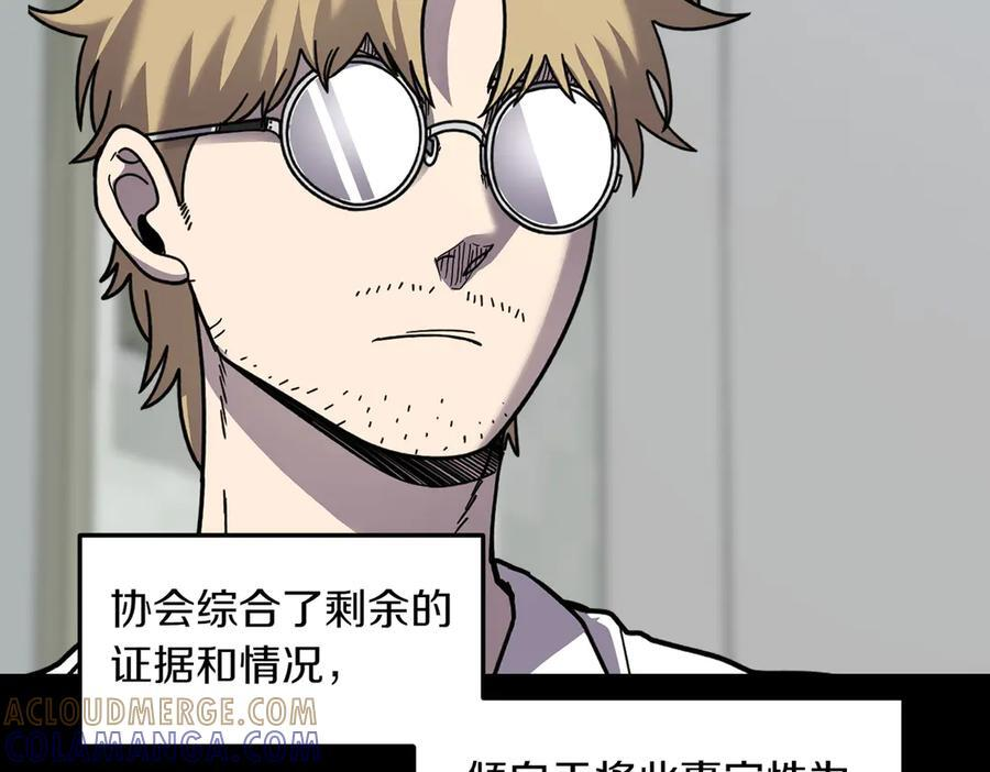 萨满Shaman漫画,第107话 秘密研究数据1图