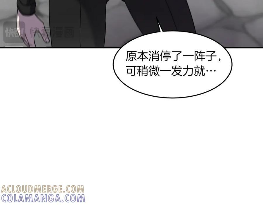 萨满Shaman漫画,第105话 坚持到底5图