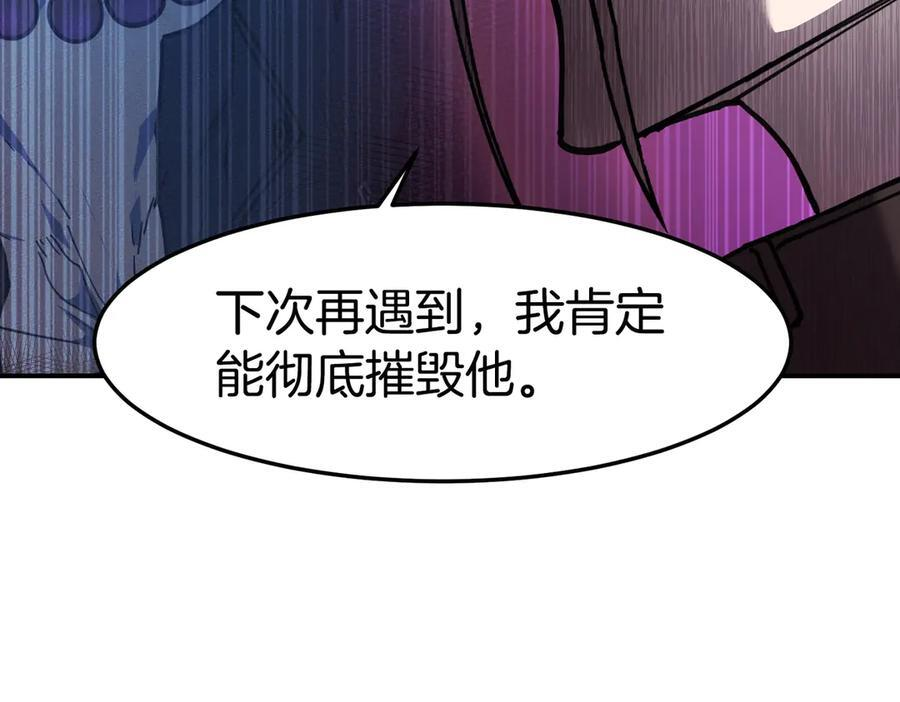 萨满Shaman漫画,第112话 谁是主角3图