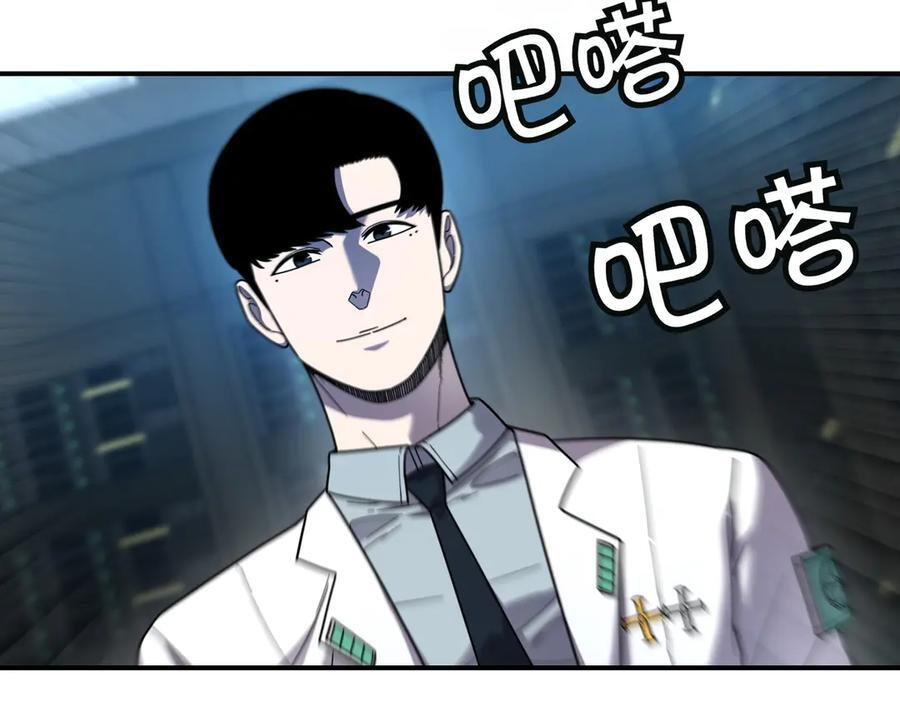 萨满Shaman漫画,第107话 秘密研究数据4图