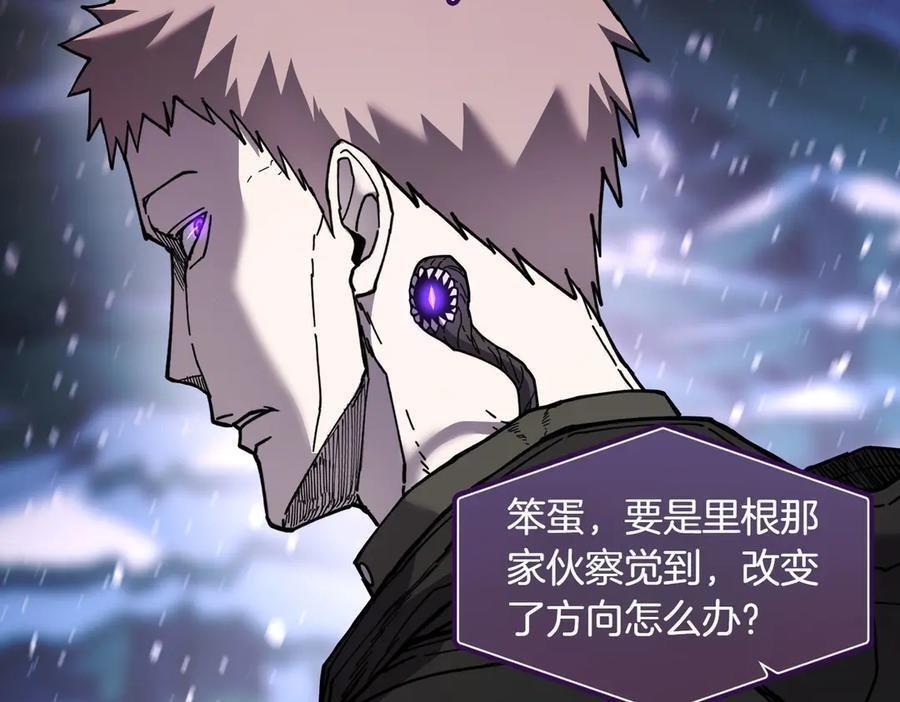 萨满Shaman漫画,第94话 他到底是谁3图