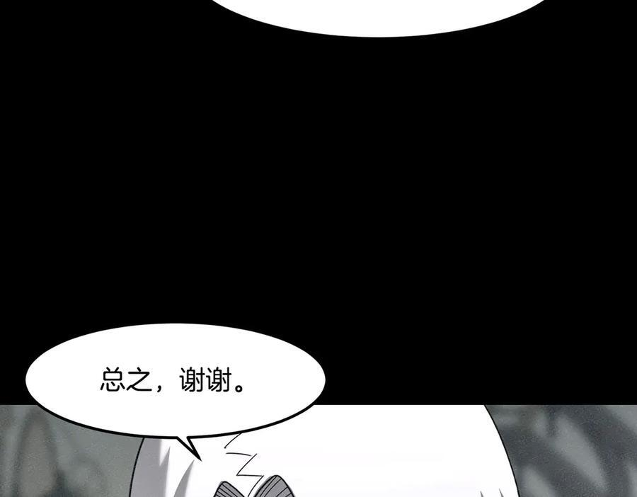 萨满Shaman漫画,第109话 意想不到的人3图