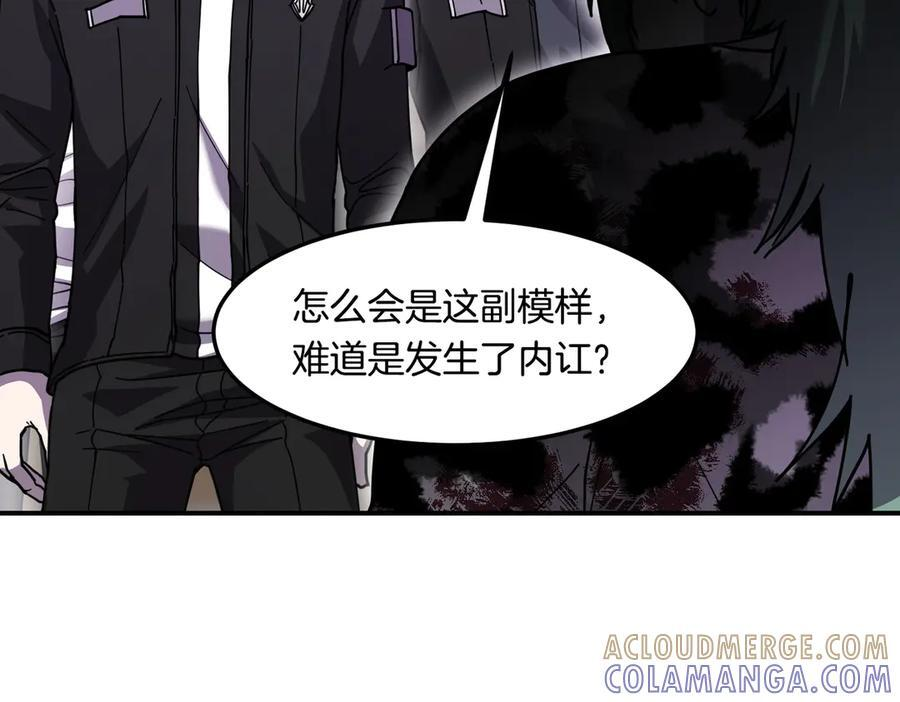 萨满Shaman漫画,第115话 诱饵5图