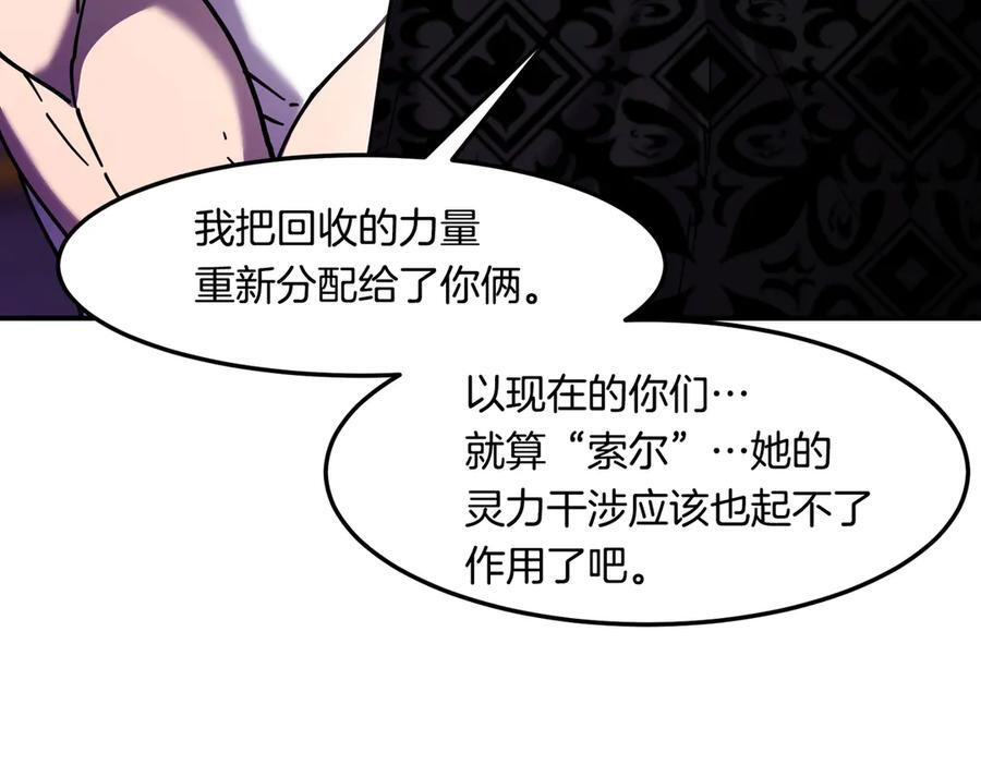 萨满Shaman漫画,第114话 祝你愿望成真2图