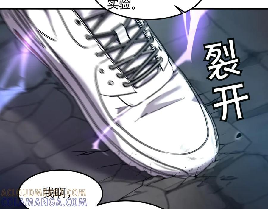 萨满Shaman漫画,第100话 压制5图